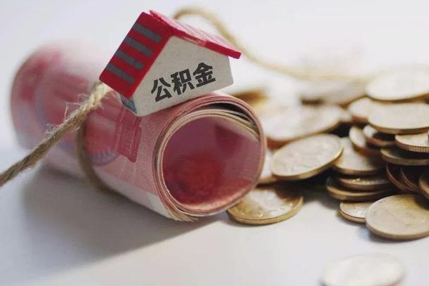庆云公积金怎么计算利息-巴音郭楞公积金代办服务